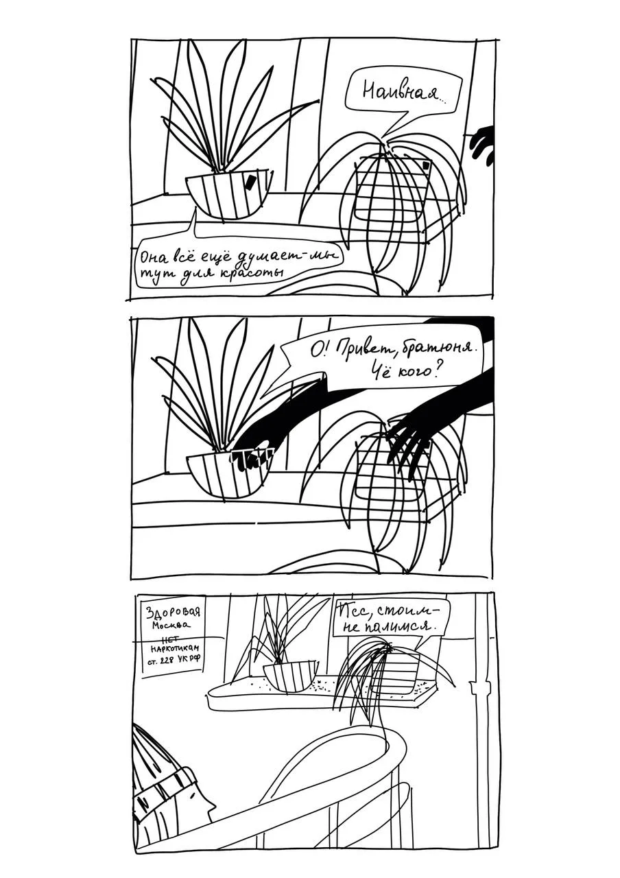 Комикс.
