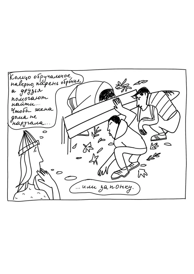 Комикс.