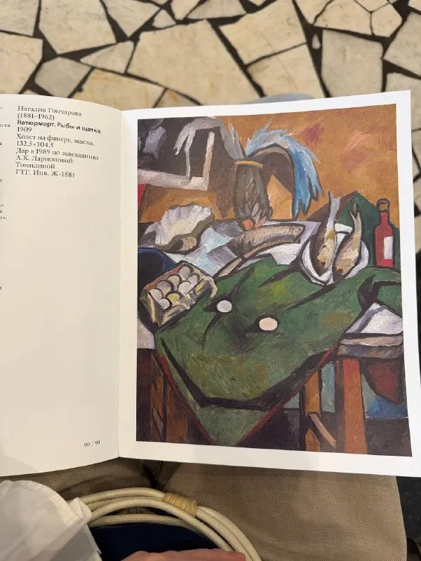 А в перерыве на чай из всего многообразия книг в Третьяковке человека, который всегда про поесть, ждала она….